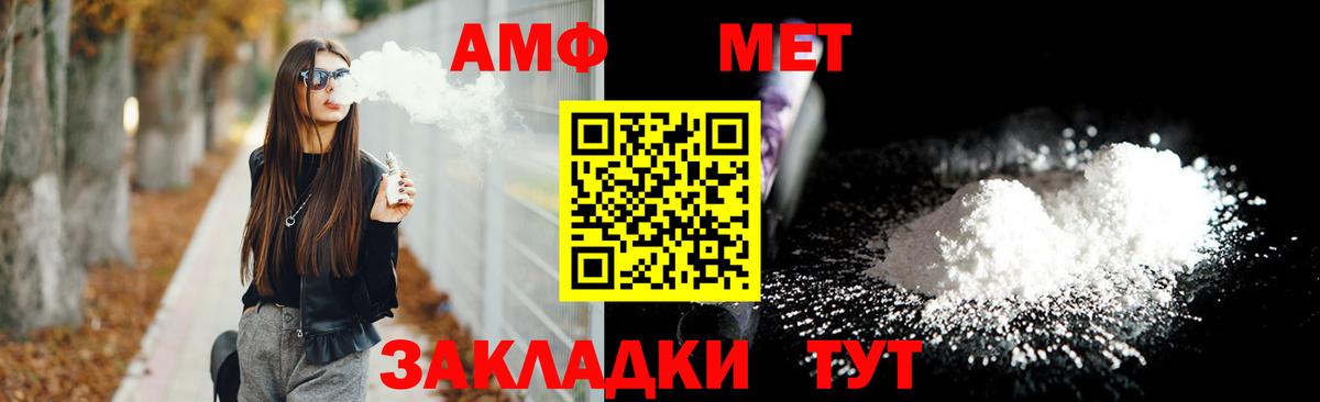 Амфетамин 98%  Amphetamine  Киров  Вход с VPN 