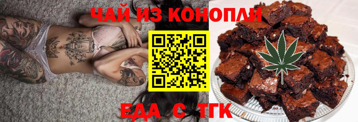 Canna-Cookies конопля  Вход с VPN  Киров 