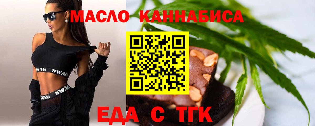 Canna-Cookies конопля Киров