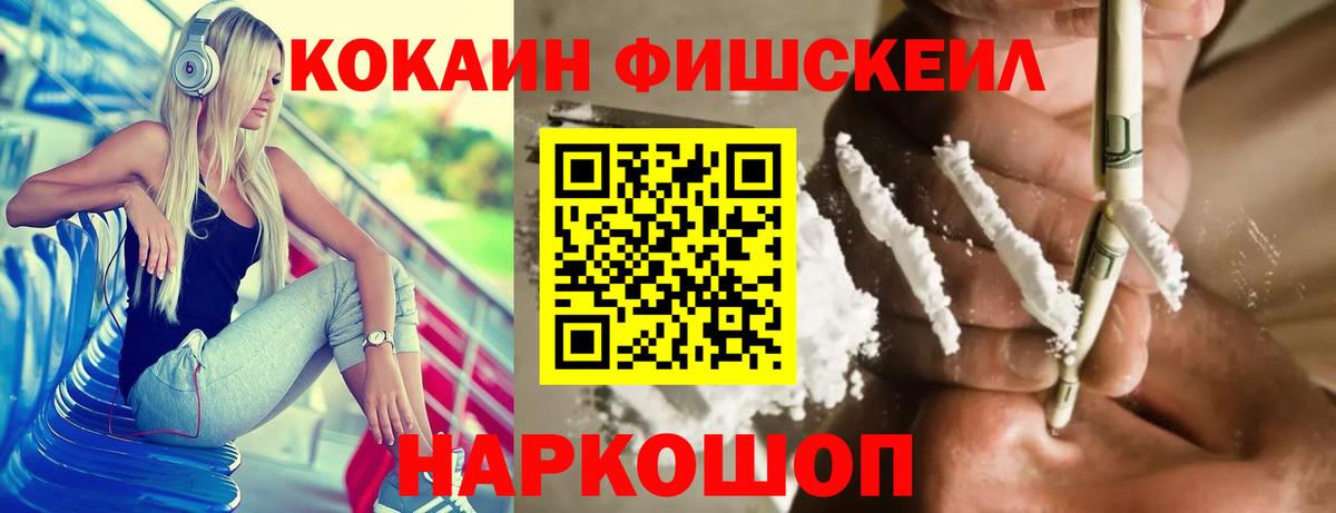 COCAIN Columbia  КОКАИН 99%  Вход с VPN  Киров 