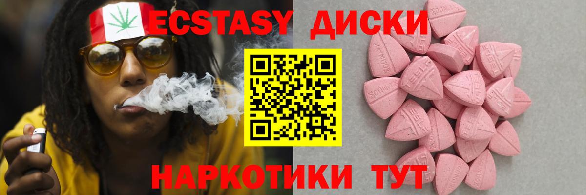 Киров  ЭКСТАЗИ  ЭКСТАЗИ 300 mg  Вход с VPN  закладки  ЭКСТАЗИ ешки 