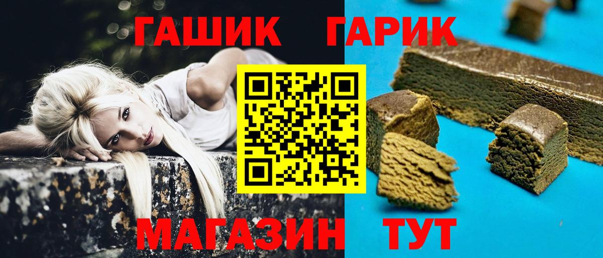 Гашиш гашик  Вход с VPN  Киров  ГАШ гарик 