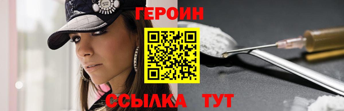 Героин гречка  Вход с VPN  Киров 