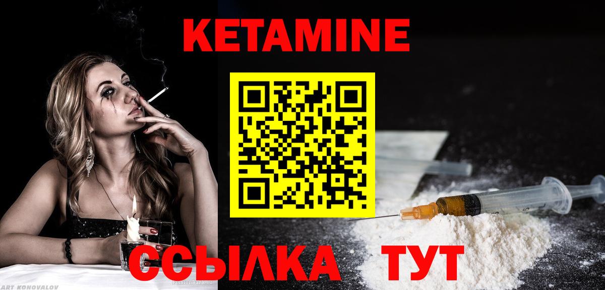 Киров  Кетамин VHQ  Вход с VPN  КЕТАМИН ketamine 
