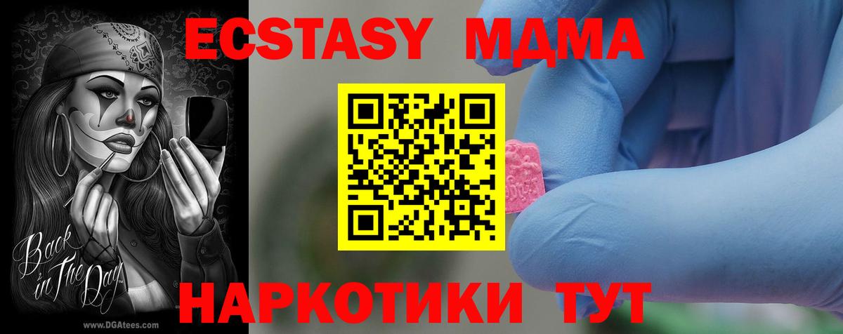 МДМА VHQ Киров