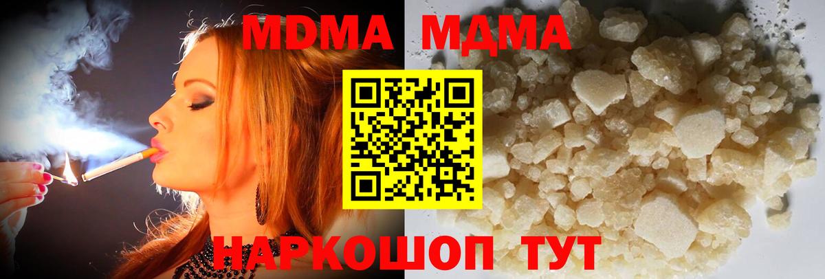 Киров  МДМА crystal  МДМА молли  Вход с VPN 