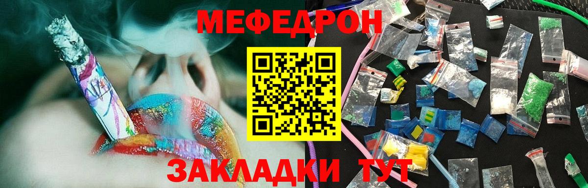 МЕФ  МЕФ кристаллы  Киров  Вход с VPN  МЕФ VHQ  МЕФ 