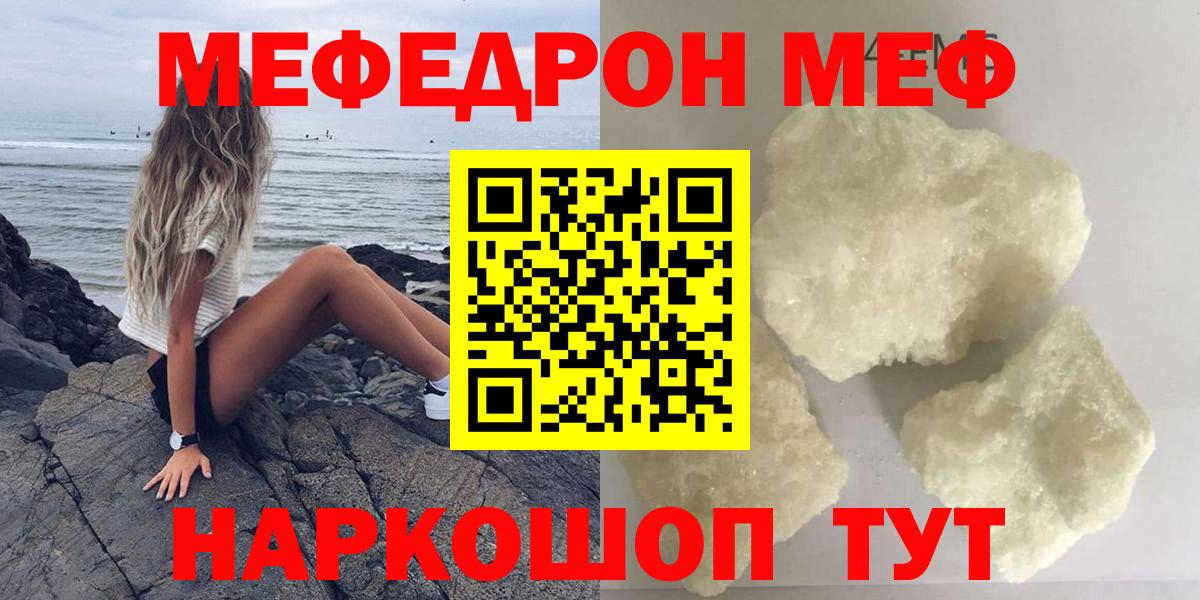 Меф мука Киров