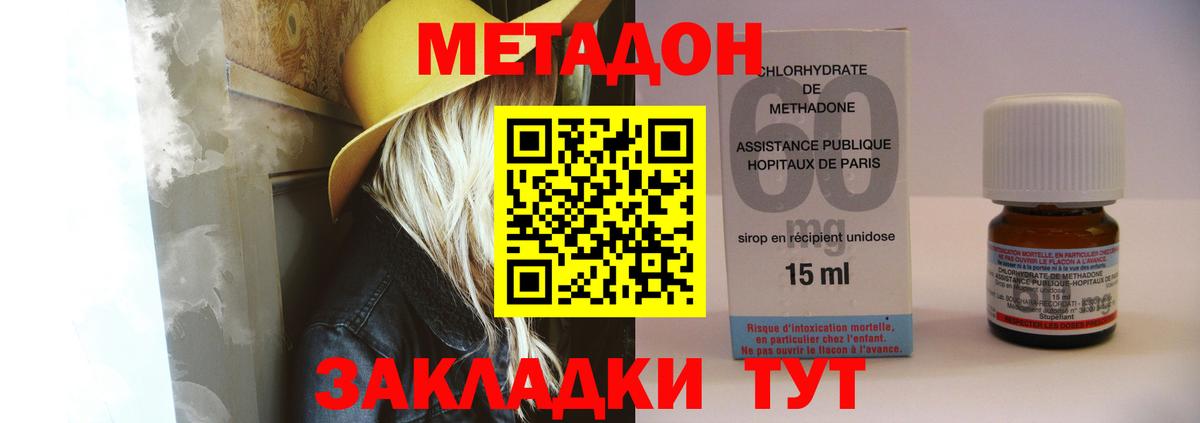 Метадон кристалл  МЕТАДОН белоснежный  Киров  Вход с VPN 