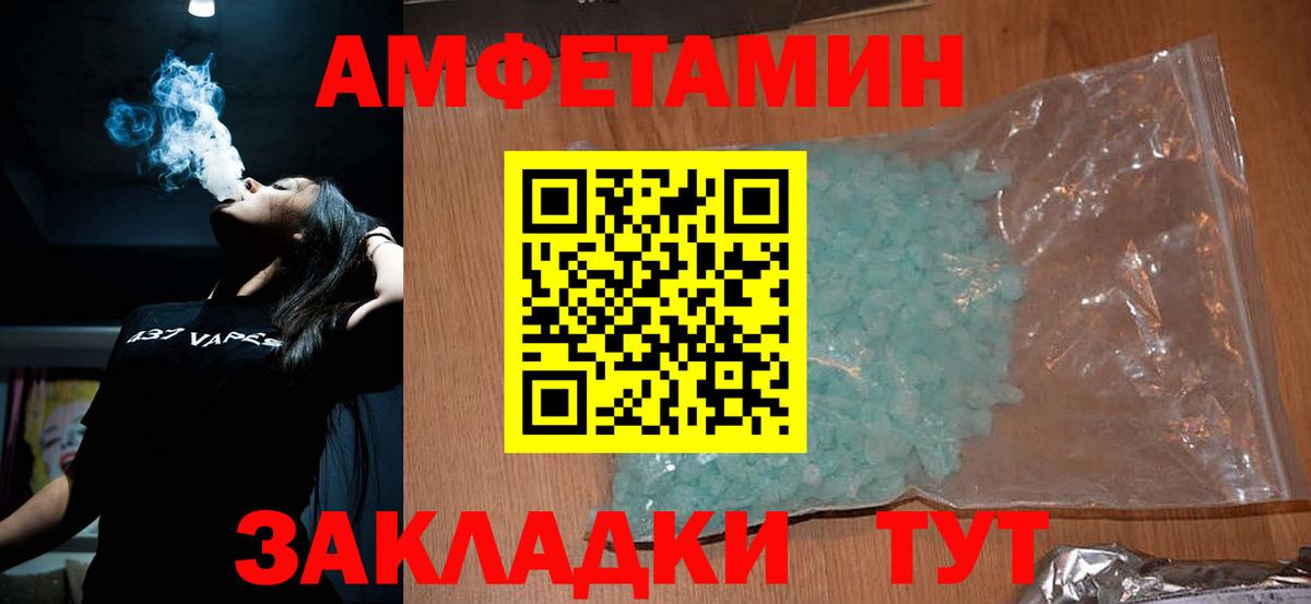 МЕТАМФЕТАМИН пудра  Вход с VPN  Киров 