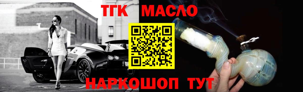 ТГК вейп с тгк Киров